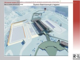 Отрасли социальной инфраструктуры - Ландшафты Казахстана: природные и рукотворные, слайд 45