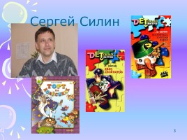 Писатели Пермского края, слайд 3
