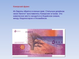 История денег в России, слайд 41