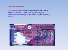 История денег в России, слайд 44