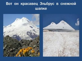 Кавказские Минеральные Воды, слайд 13