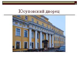 Петербургские гербы, слайд 19