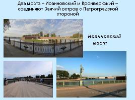 Петропавловская крепость, слайд 13