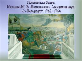 Петербург - центр российской культуры, слайд 23