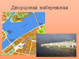 Культурная жизнь Петербурга второй половины XVIII века, слайд 4