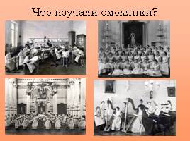 Культурная жизнь Петербурга второй половины XVIII века, слайд 9