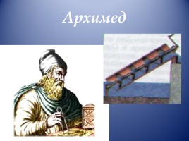Открытый урок по истории Древнего мира в 5 классе «Завоевания Александра Македонского», слайд 28