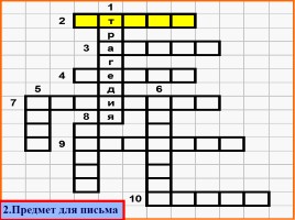 Афинская демократия при Перикле, слайд 2