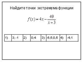 Исследование функции и построение ее графика, слайд 13