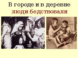 Страницы истории СССР 20-30 годов, слайд 11