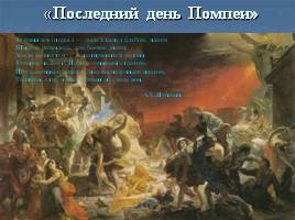 Культура России первой половины XIX века, слайд 11