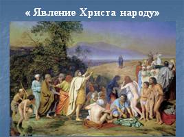 Культура России первой половины XIX века, слайд 16