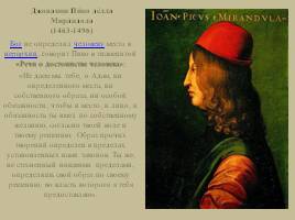 Идеи Возрождения в культуре и живописи Италии, слайд 5