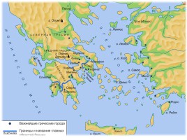 Зарождение демократии в Афинах