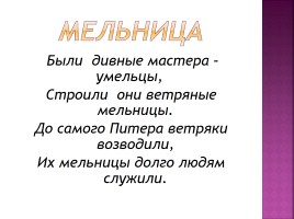 Народные промыслы России, слайд 66