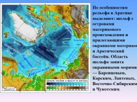 Арктика - фасад России, слайд 5