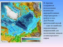 Арктика - фасад России, слайд 6