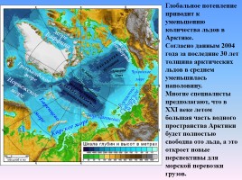 Арктика - фасад России, слайд 7