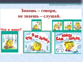 Русский язык 1 класс «Знакомство с разделительной функцией мягкого знака», слайд 2