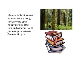 Внеклассное мероприятие «Праздник книги», слайд 51