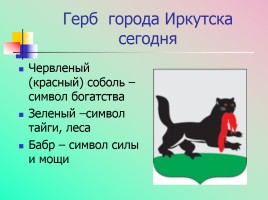 Символы государственной власти Российской Федерации, слайд 19