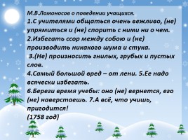Урок русского языка в 6 классе «Правописание НЕ с прилагательными», слайд 4