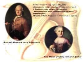 Эффект Моцарта, слайд 3