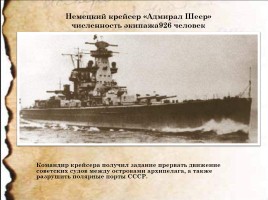 Красноярск - Берлин 1941-1945 гг., слайд 16