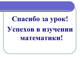 Решение иррациональных уравнений, слайд 11