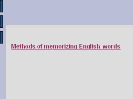 Methods of memorizing English words - Методы запоминания английских слов, слайд 1