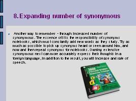 Methods of memorizing English words - Методы запоминания английских слов, слайд 11