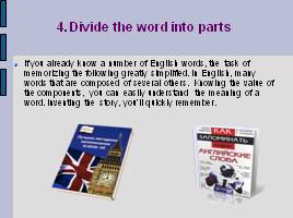 Methods of memorizing English words - Методы запоминания английских слов, слайд 7