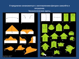 Проект по математике на тему «Оригами», слайд 9