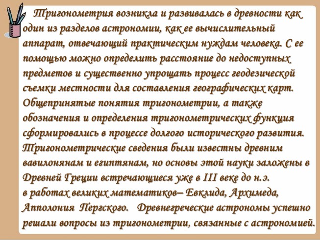 учебник по математике техникум