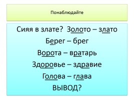 Беглые гласные - Чередование гласных 5 класс, слайд 10