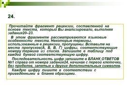 Работа по тексту В.П. Некрасова «Вася Конаков», слайд 10