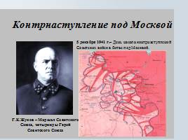 История Российской армии, слайд 22