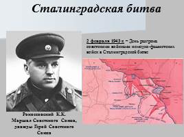 История Российской армии, слайд 23