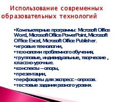 Компетентностный подход и его использование на уроках русского языка и литературы, слайд 13