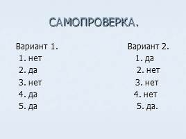 Действие жидкости и газа на погруженное в них тело, слайд 12