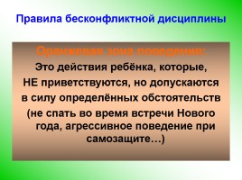 Как научиться быть ответственным за свои поступки?, слайд 26