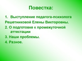 Как научиться быть ответственным за свои поступки?, слайд 3