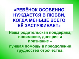 Как научиться быть ответственным за свои поступки?, слайд 9