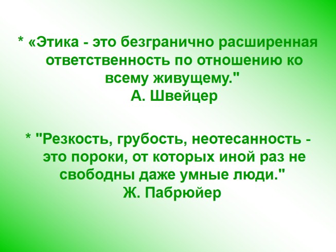 Как научиться быть ответственным за свои поступки?