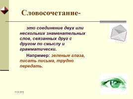 Виды связи в словосочетании, слайд 2