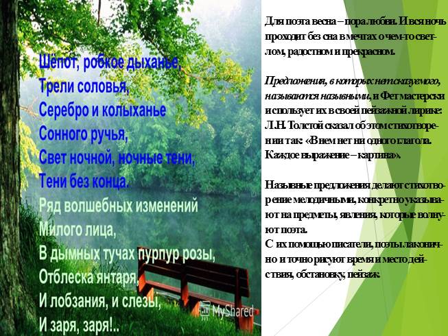 Рыленков стихи о природе. Стихи о природе 19 века. Стих о родной природе поэтов 19 века. Родная природа в стихотворениях русских поэтов 19 века. Стихи поэтов 19 века о природе анализ.