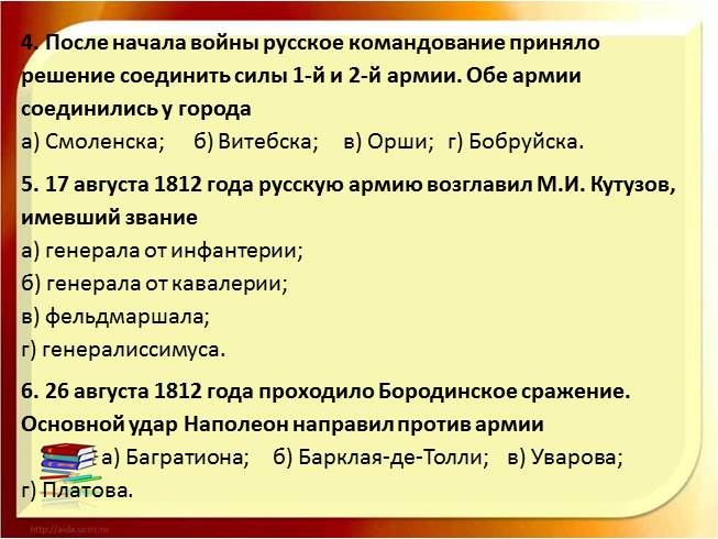 Тесты по истории россии вов 11 класс с ответами