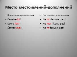 Способы выражения приказа, команды, просьбы, совета, запрета во французском языке, слайд 10