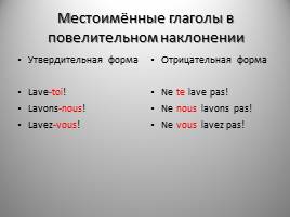 Способы выражения приказа, команды, просьбы, совета, запрета во французском языке, слайд 12