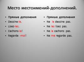 Способы выражения приказа, команды, просьбы, совета, запрета во французском языке, слайд 9
